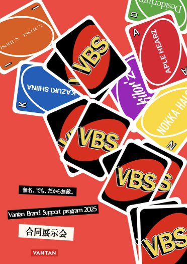 バンタンデザイン研究所、次世代ブランド支援プログラム「VBS2025」最終展示を開催 4 Screenshot 2026 02 19 at 7.35.32 PM